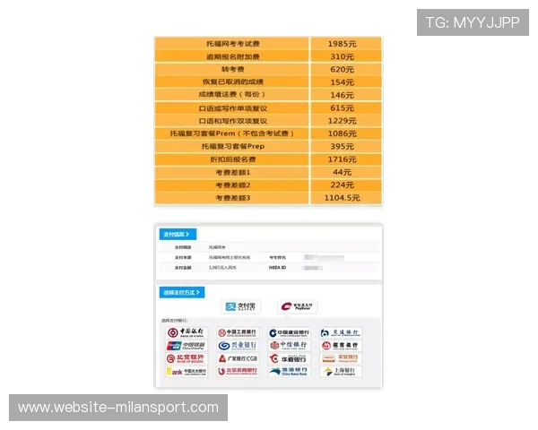 国际米兰官网购票步骤详解：从注册到支付的完整操作流程指南