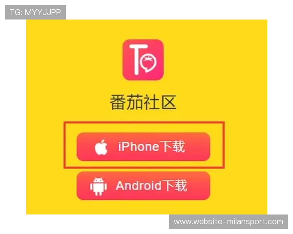 米兰app下载安装最新版本的完整流程与常见问题解答