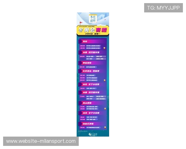 米兰体育app官网赛事直播和比赛信息实时更新攻略