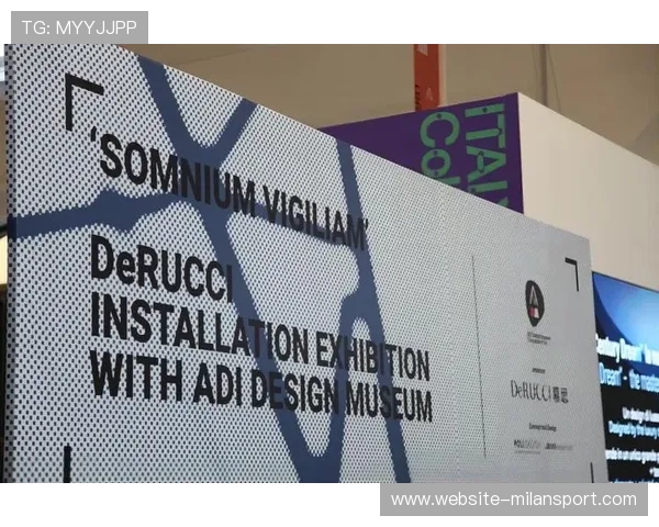 米兰国际设计奖:全球最具影响力的设计盛事之一,彰显创新与艺术的完美结合