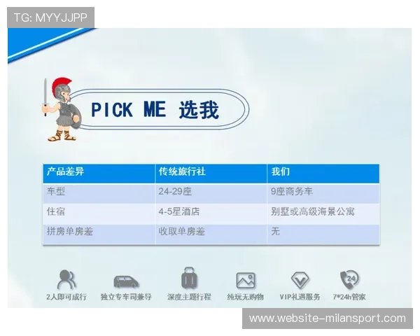 米兰客户端：提供专业的米兰旅游指南与本地生活服务一站式解决方案