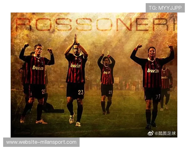 AC米兰超话的精彩内容推荐和粉丝交流技巧帮助你更好融入米兰足球大家庭