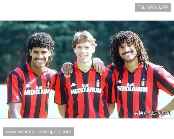 三剑客AC米兰队歌原版的歌词含义及其激励球队精神的作用
