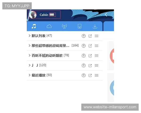 米兰手机官网会员注册与个人信息管理全攻略
