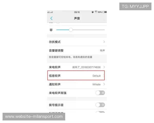 米兰手机版如何设置通知提醒确保不错过每场重要比赛