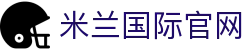 米兰国际官网|米兰体育注册平台_米兰安卓版官方下载集团官网网站登录入口欢迎您